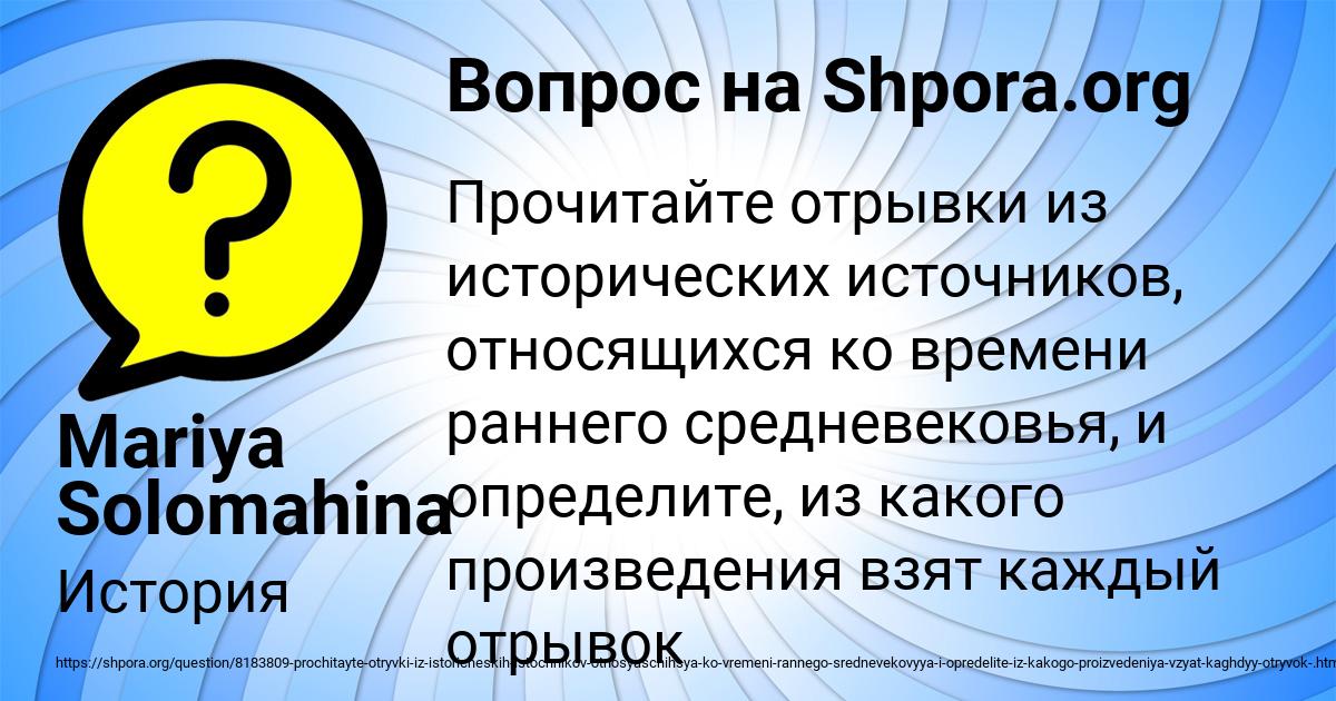 Картинка с текстом вопроса от пользователя Алан Соловей