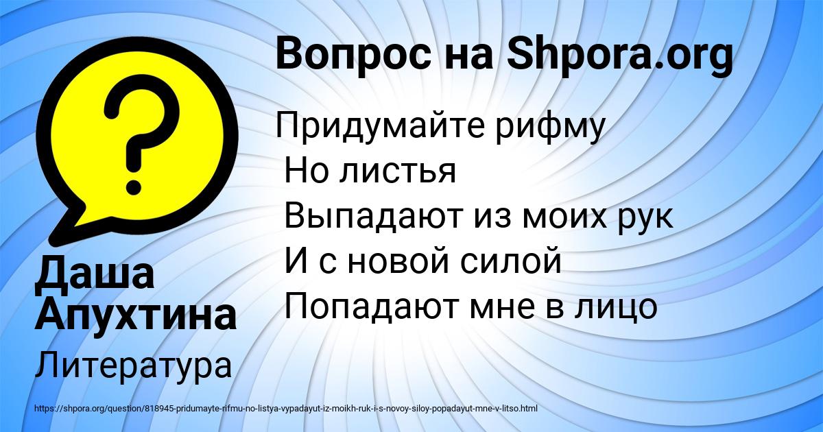 Картинка с текстом вопроса от пользователя Даша Апухтина