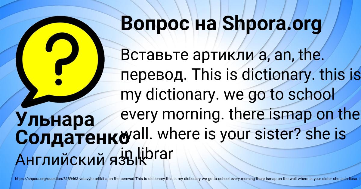 Картинка с текстом вопроса от пользователя Ульнара Солдатенко