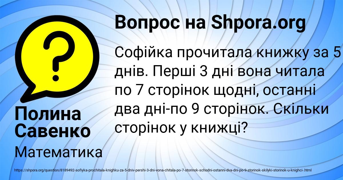 Картинка с текстом вопроса от пользователя Полина Савенко