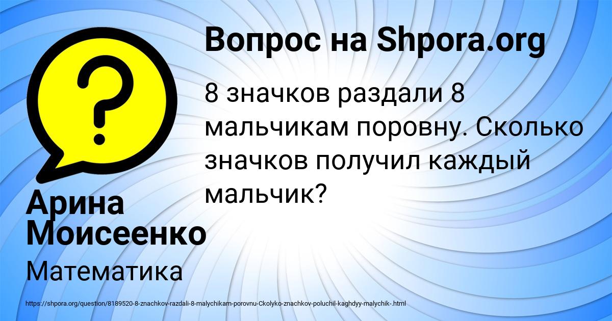 Картинка с текстом вопроса от пользователя Арина Моисеенко