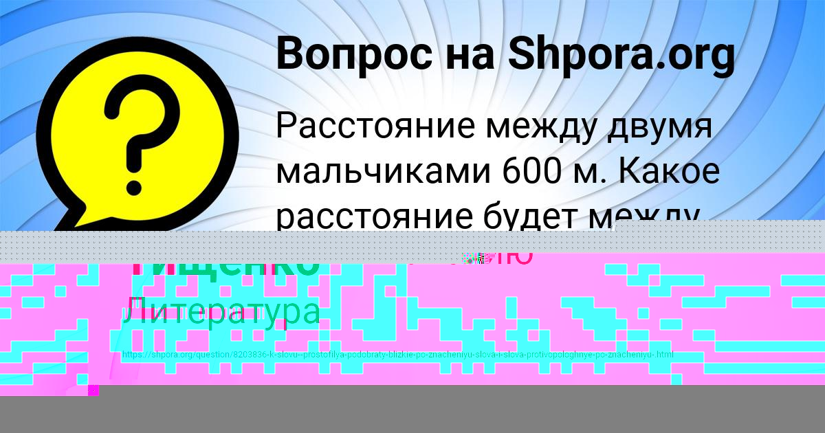 Картинка с текстом вопроса от пользователя ВАЛЕРИЙ СОЛОВЕЙ