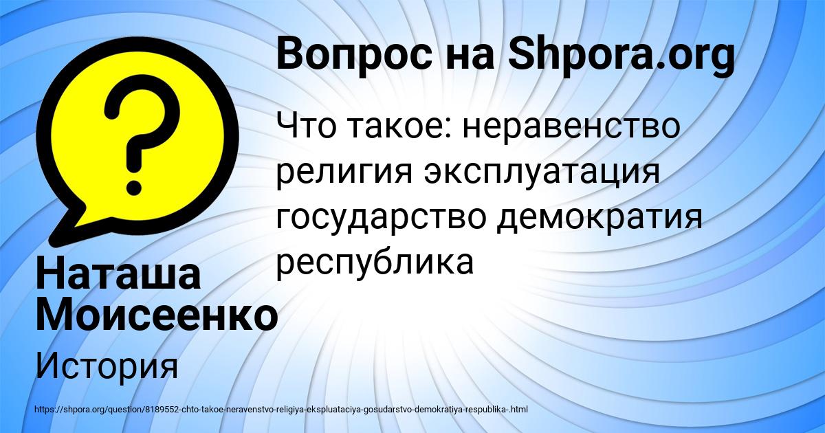 Картинка с текстом вопроса от пользователя Наташа Моисеенко