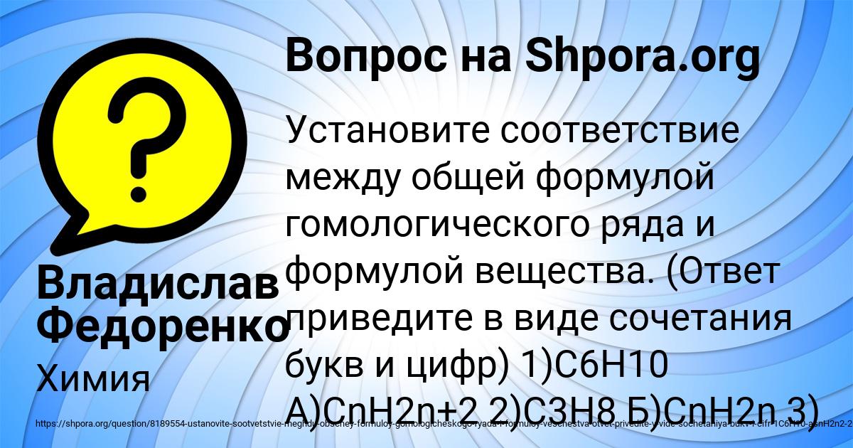 Картинка с текстом вопроса от пользователя Владислав Федоренко