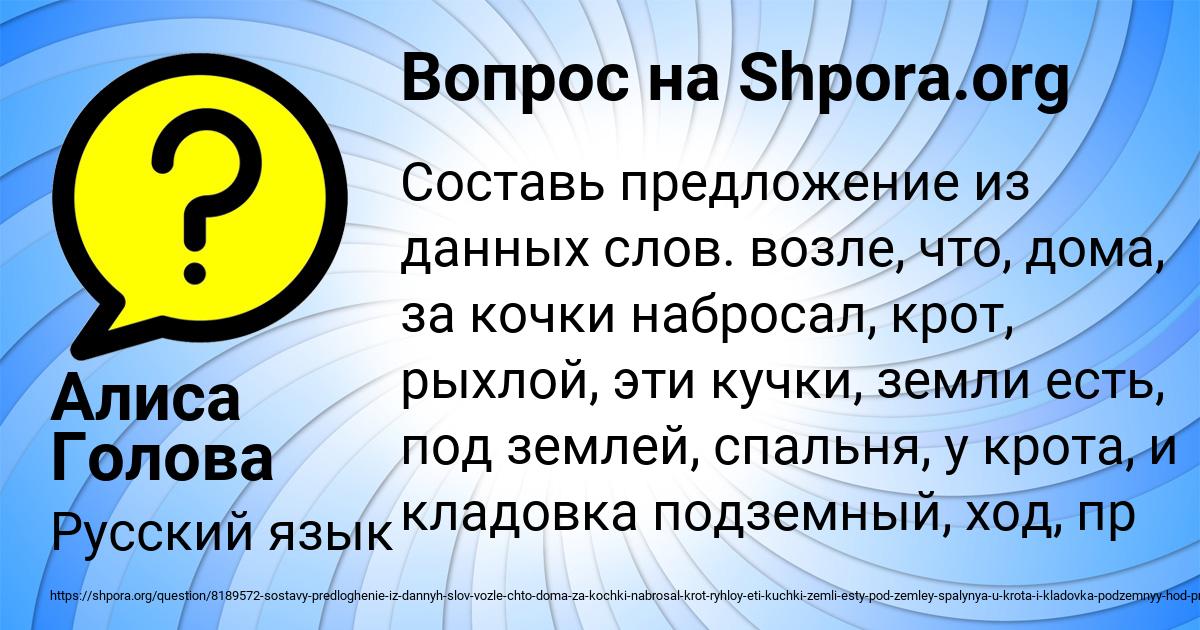 Картинка с текстом вопроса от пользователя Алиса Голова