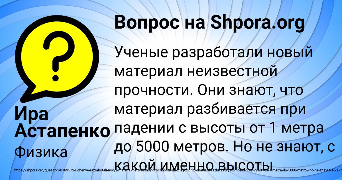 Картинка с текстом вопроса от пользователя Ира Астапенко 