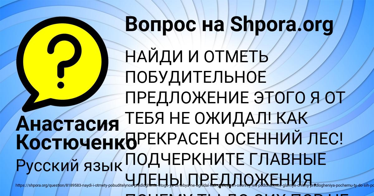 Картинка с текстом вопроса от пользователя Анастасия Костюченко