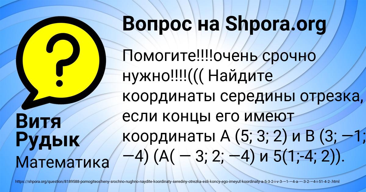 Картинка с текстом вопроса от пользователя Витя Рудык