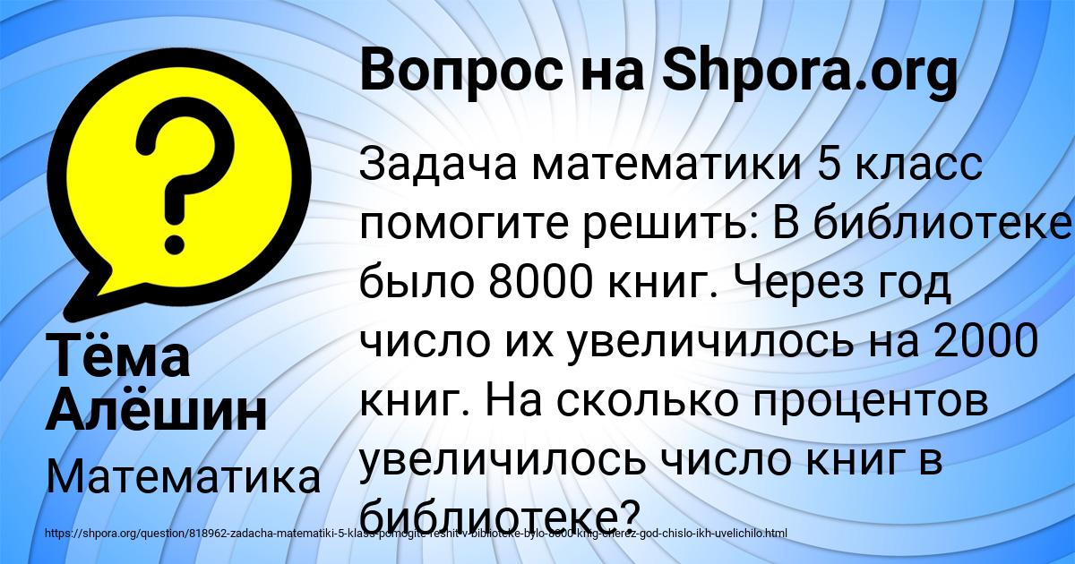 Картинка с текстом вопроса от пользователя Тёма Алёшин