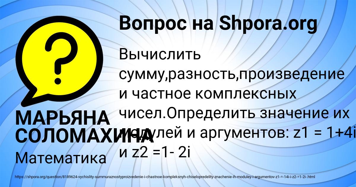 Картинка с текстом вопроса от пользователя МАРЬЯНА СОЛОМАХИНА