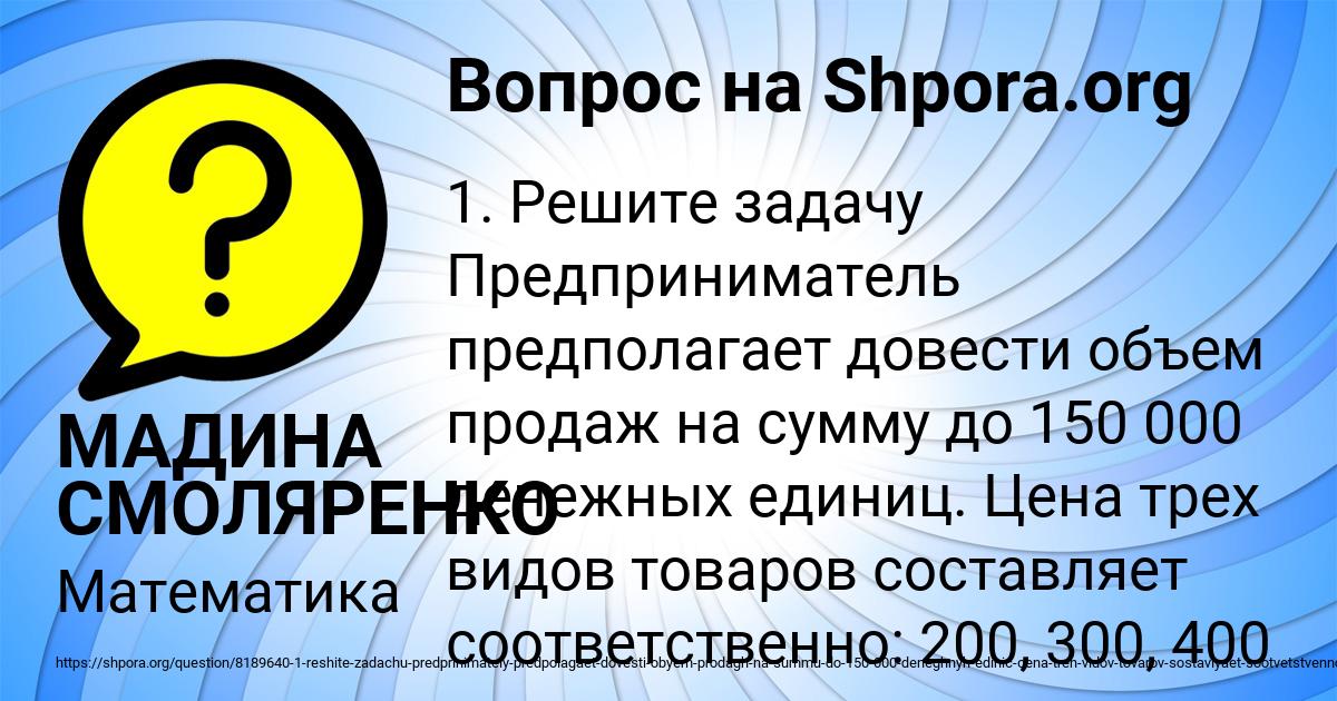 Картинка с текстом вопроса от пользователя МАДИНА СМОЛЯРЕНКО