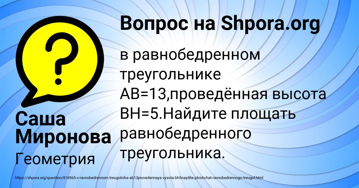 Картинка с текстом вопроса от пользователя Саша Миронова