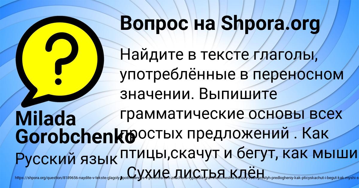 Картинка с текстом вопроса от пользователя Milada Gorobchenko