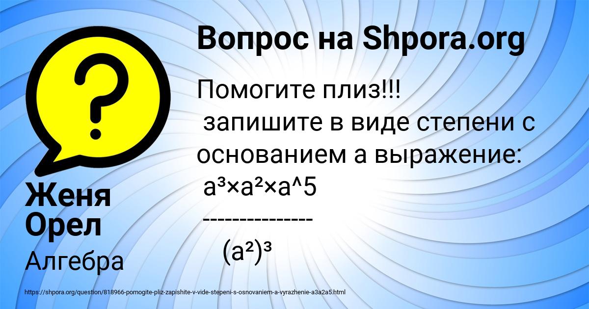 Картинка с текстом вопроса от пользователя Женя Орел