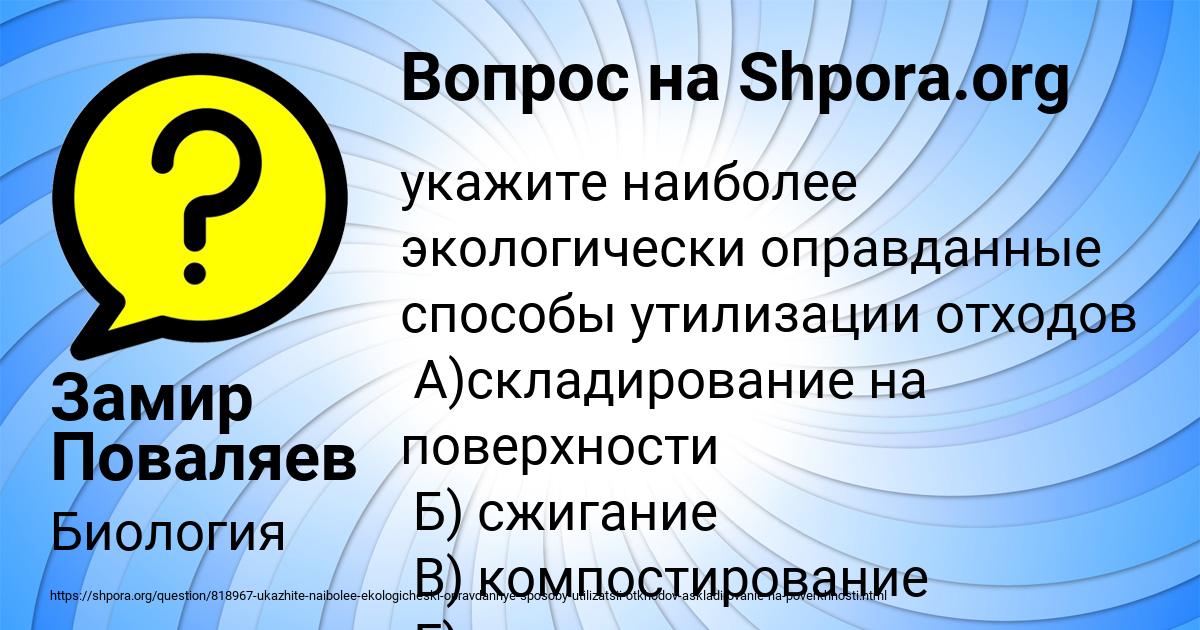 Картинка с текстом вопроса от пользователя Замир Поваляев