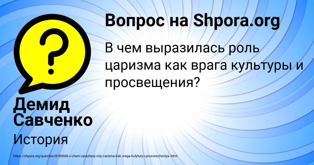 Картинка с текстом вопроса от пользователя Демид Савченко