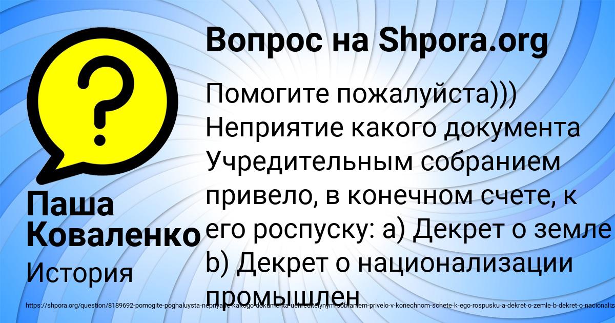 Картинка с текстом вопроса от пользователя Паша Коваленко