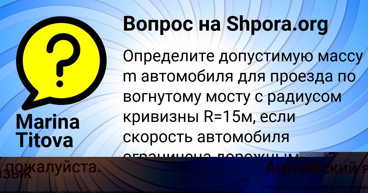 Картинка с текстом вопроса от пользователя ГУЛИЯ ПОГОРЕЛОВА