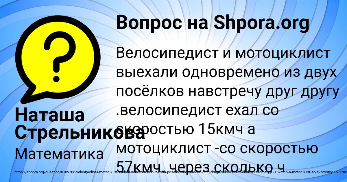 Картинка с текстом вопроса от пользователя Наташа Стрельникова