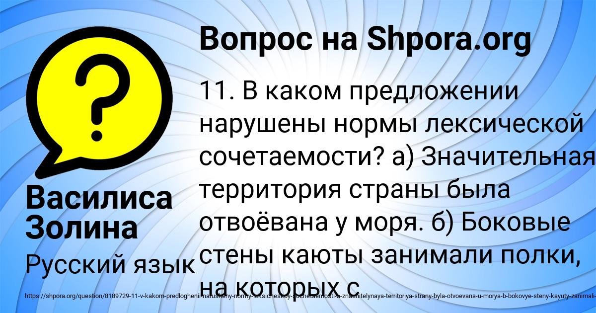 Картинка с текстом вопроса от пользователя Василиса Золина