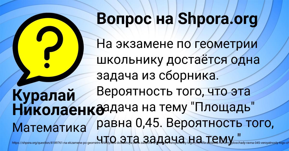 Картинка с текстом вопроса от пользователя Куралай Николаенко