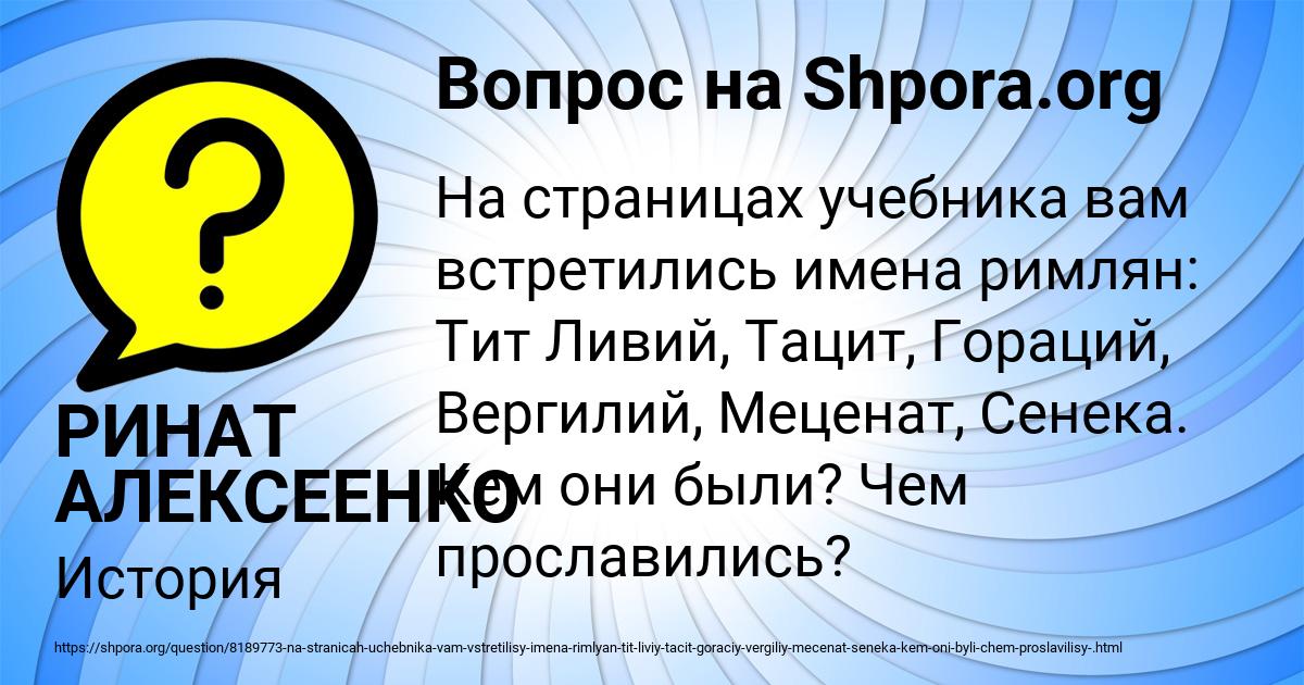 Картинка с текстом вопроса от пользователя РИНАТ АЛЕКСЕЕНКО