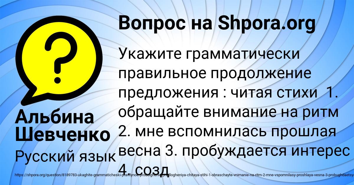 Картинка с текстом вопроса от пользователя Альбина Шевченко