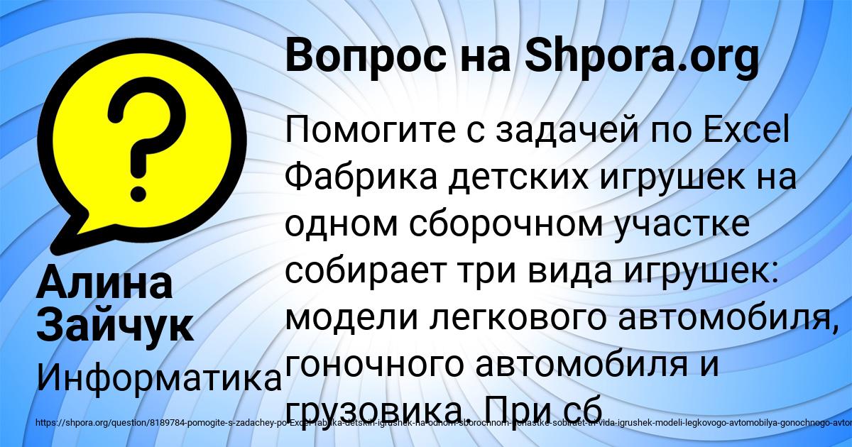 Картинка с текстом вопроса от пользователя Алина Зайчук