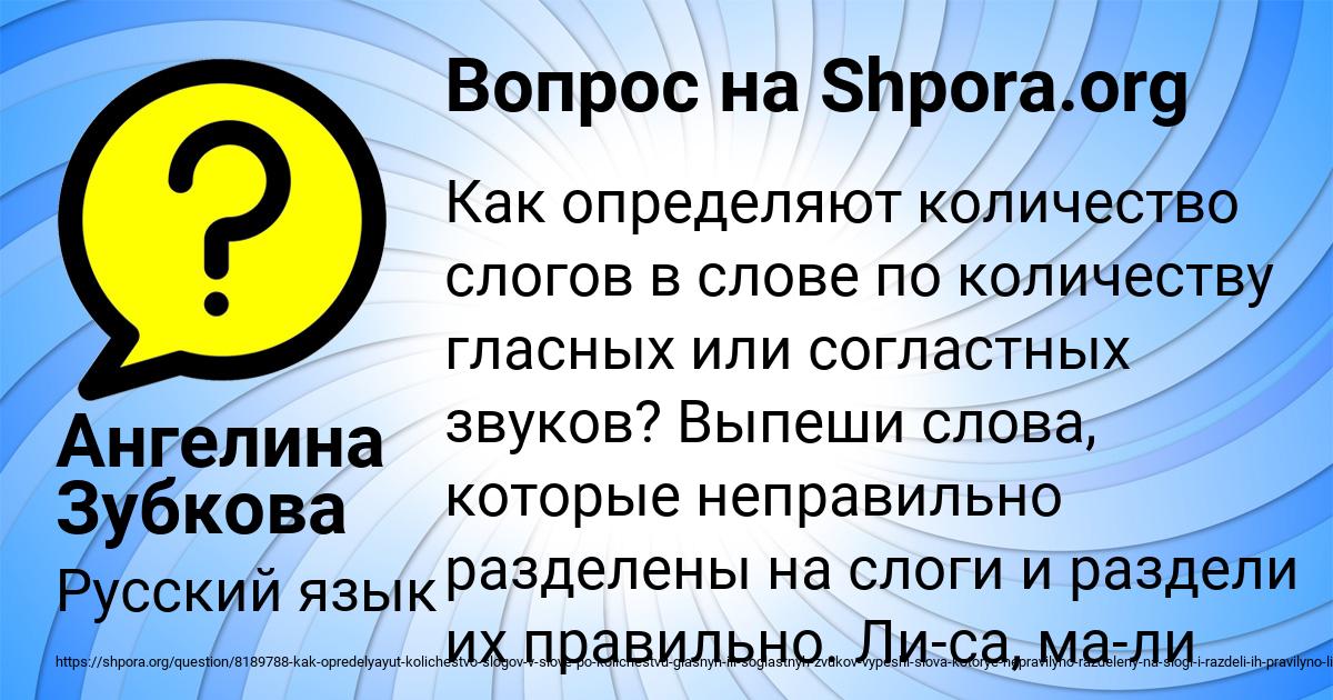 Картинка с текстом вопроса от пользователя Ангелина Зубкова