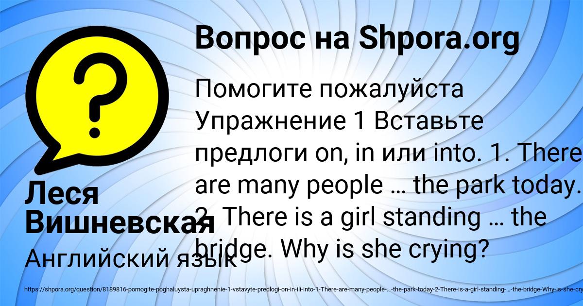 Картинка с текстом вопроса от пользователя Леся Вишневская