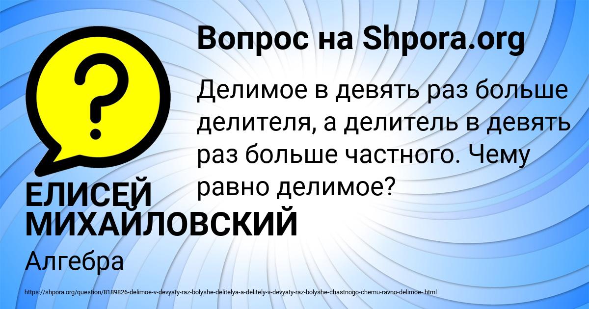 Картинка с текстом вопроса от пользователя ЕЛИСЕЙ МИХАЙЛОВСКИЙ