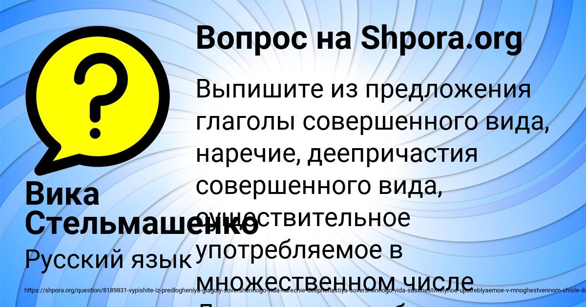 Картинка с текстом вопроса от пользователя Вика Стельмашенко
