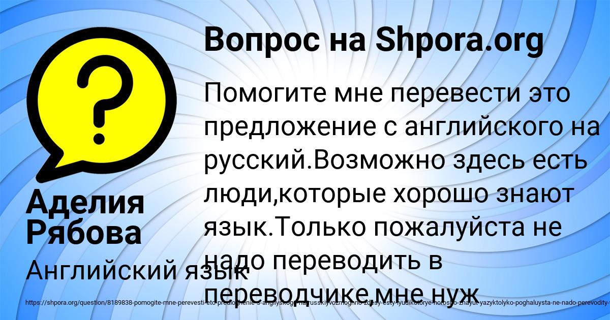 Картинка с текстом вопроса от пользователя Аделия Рябова