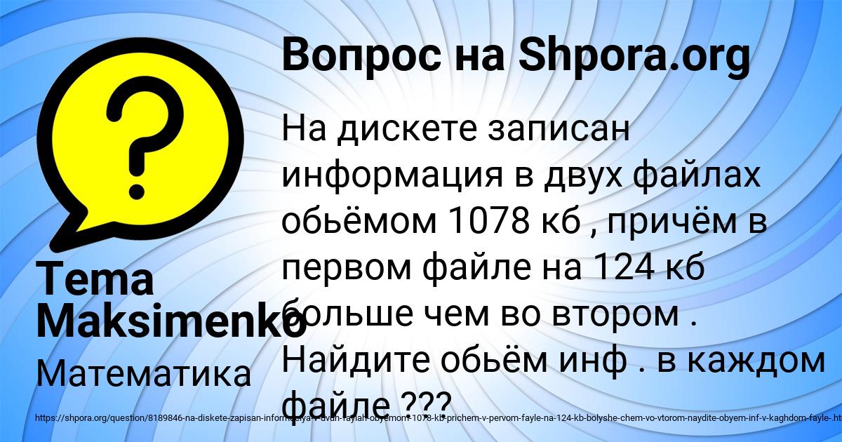 Картинка с текстом вопроса от пользователя Tema Maksimenko