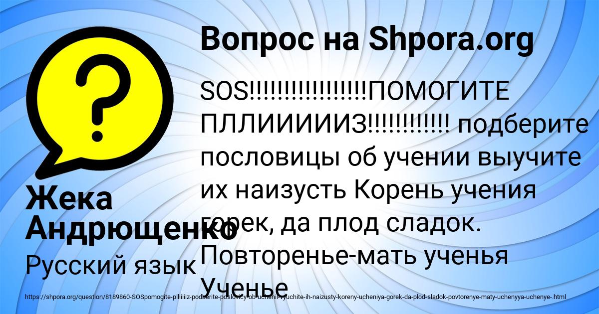 Картинка с текстом вопроса от пользователя Жека Андрющенко