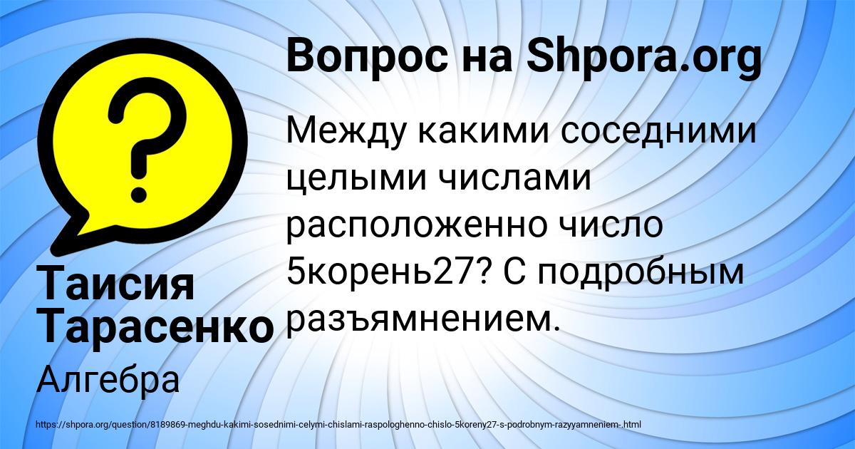 Картинка с текстом вопроса от пользователя Таисия Тарасенко