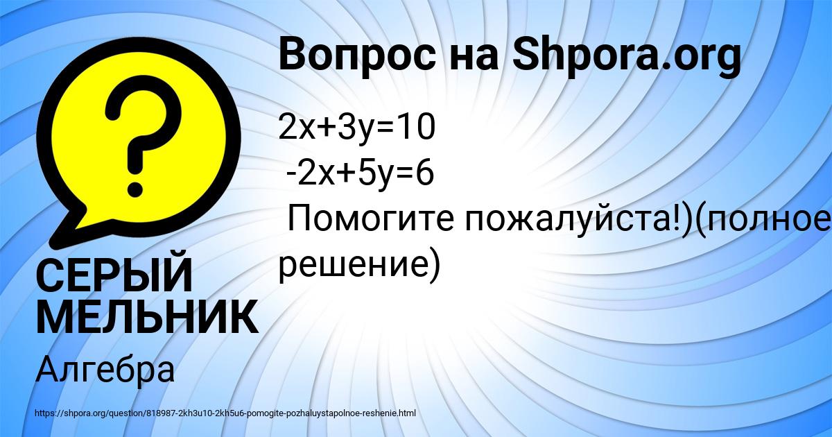 Картинка с текстом вопроса от пользователя СЕРЫЙ МЕЛЬНИК