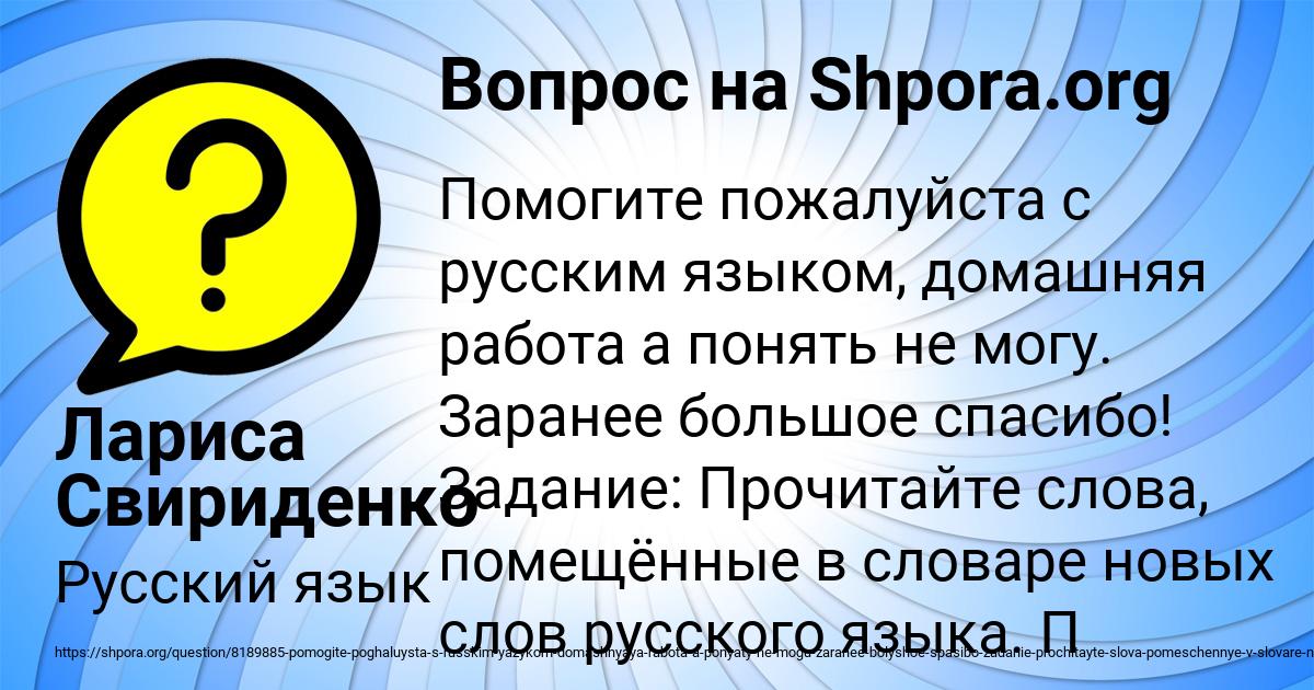 Картинка с текстом вопроса от пользователя Лариса Свириденко