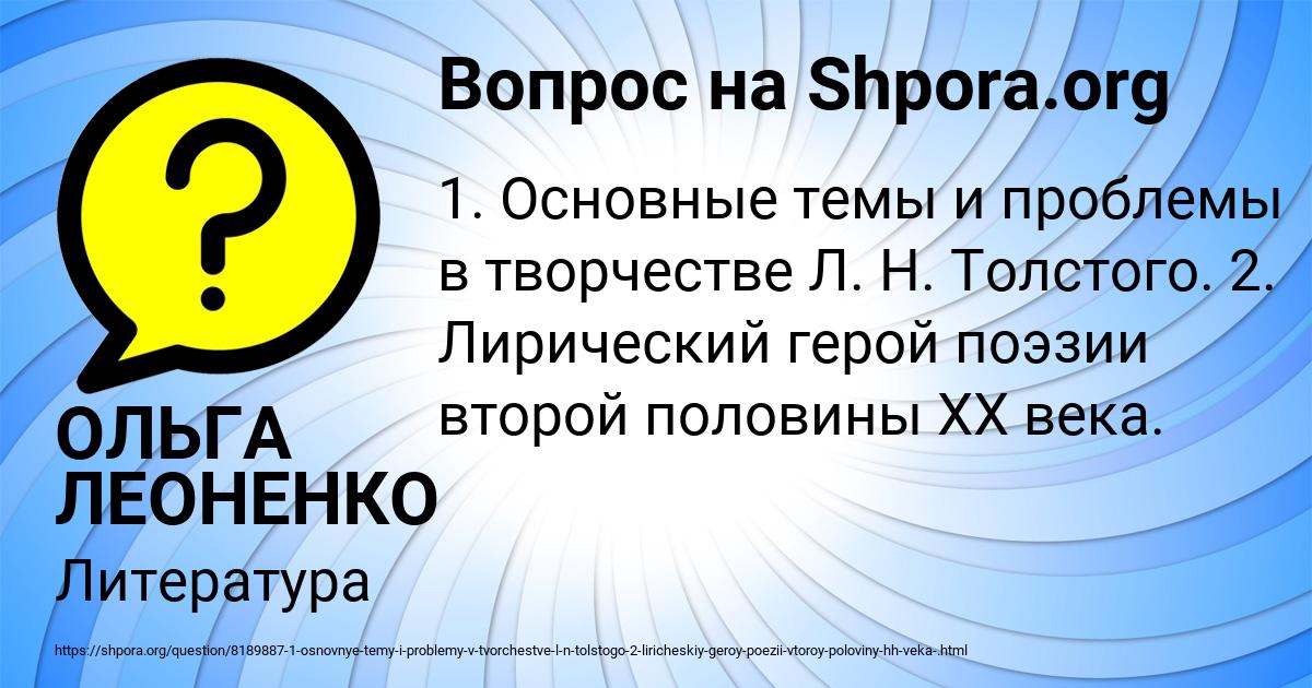 Картинка с текстом вопроса от пользователя ОЛЬГА ЛЕОНЕНКО