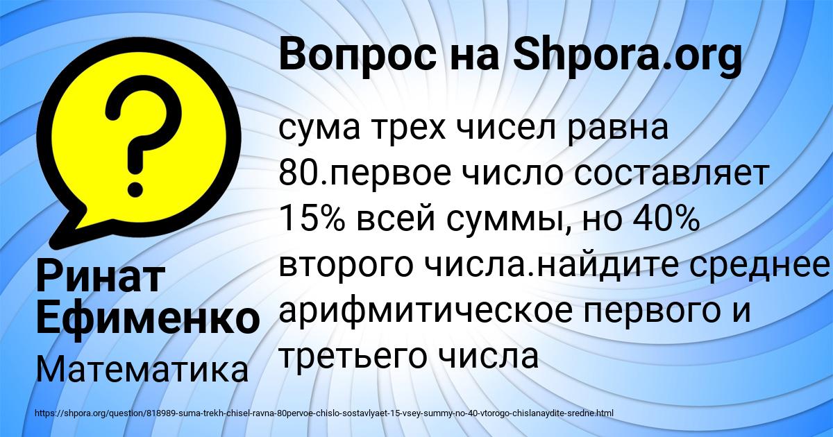 Картинка с текстом вопроса от пользователя Ринат Ефименко