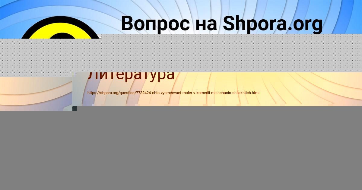 Картинка с текстом вопроса от пользователя Далия Таранова