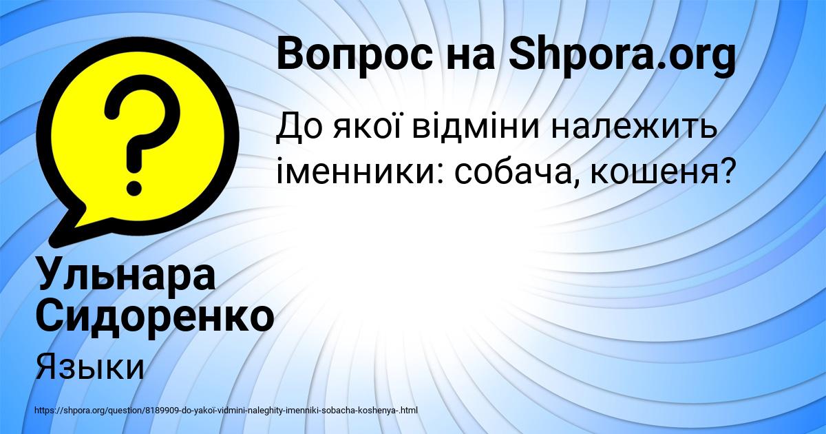 Картинка с текстом вопроса от пользователя Ульнара Сидоренко