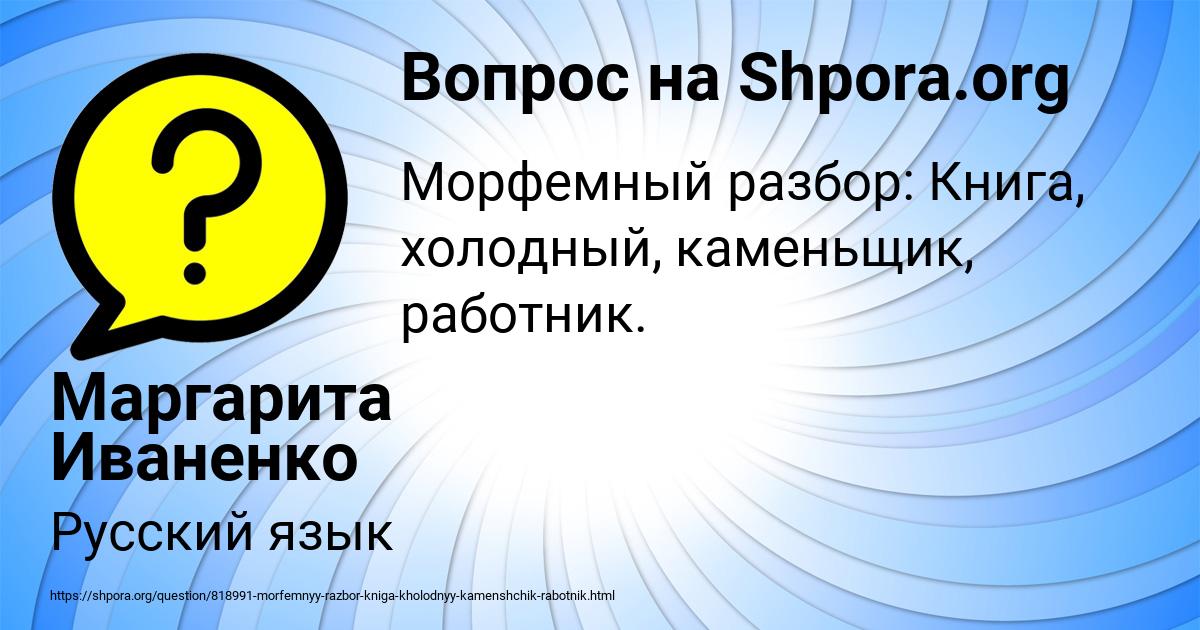 Картинка с текстом вопроса от пользователя Маргарита Иваненко