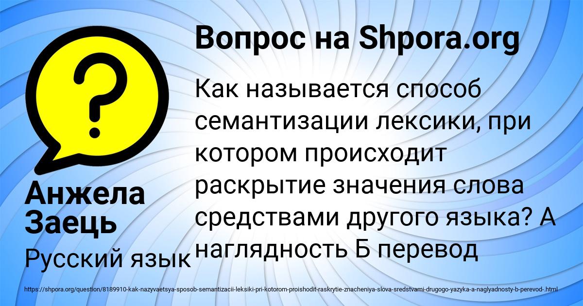 Картинка с текстом вопроса от пользователя Анжела Заець