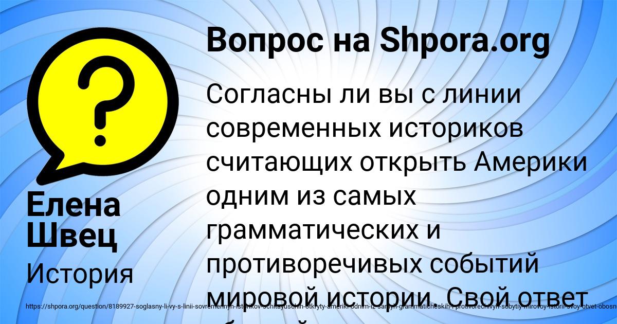 Картинка с текстом вопроса от пользователя Елена Швец