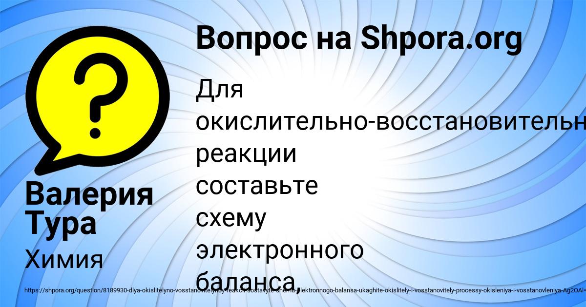 Картинка с текстом вопроса от пользователя Валерия Тура