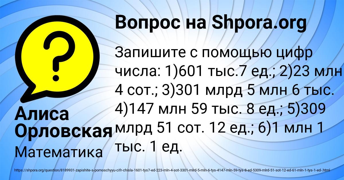 Картинка с текстом вопроса от пользователя Алиса Орловская