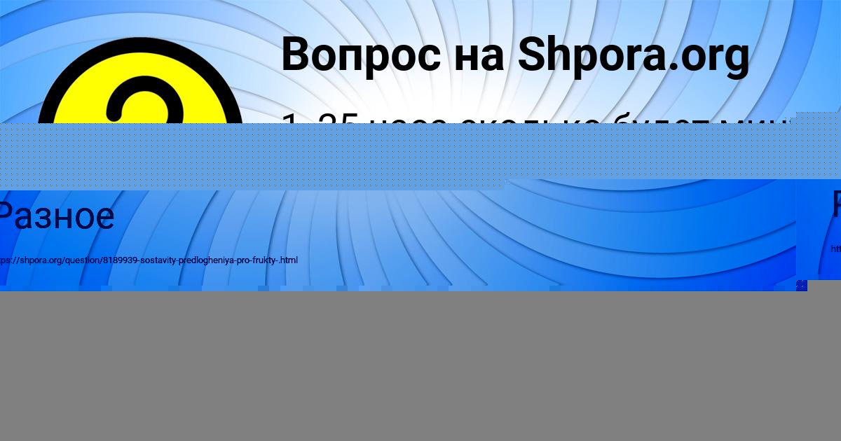 Картинка с текстом вопроса от пользователя Ленчик Волощенко