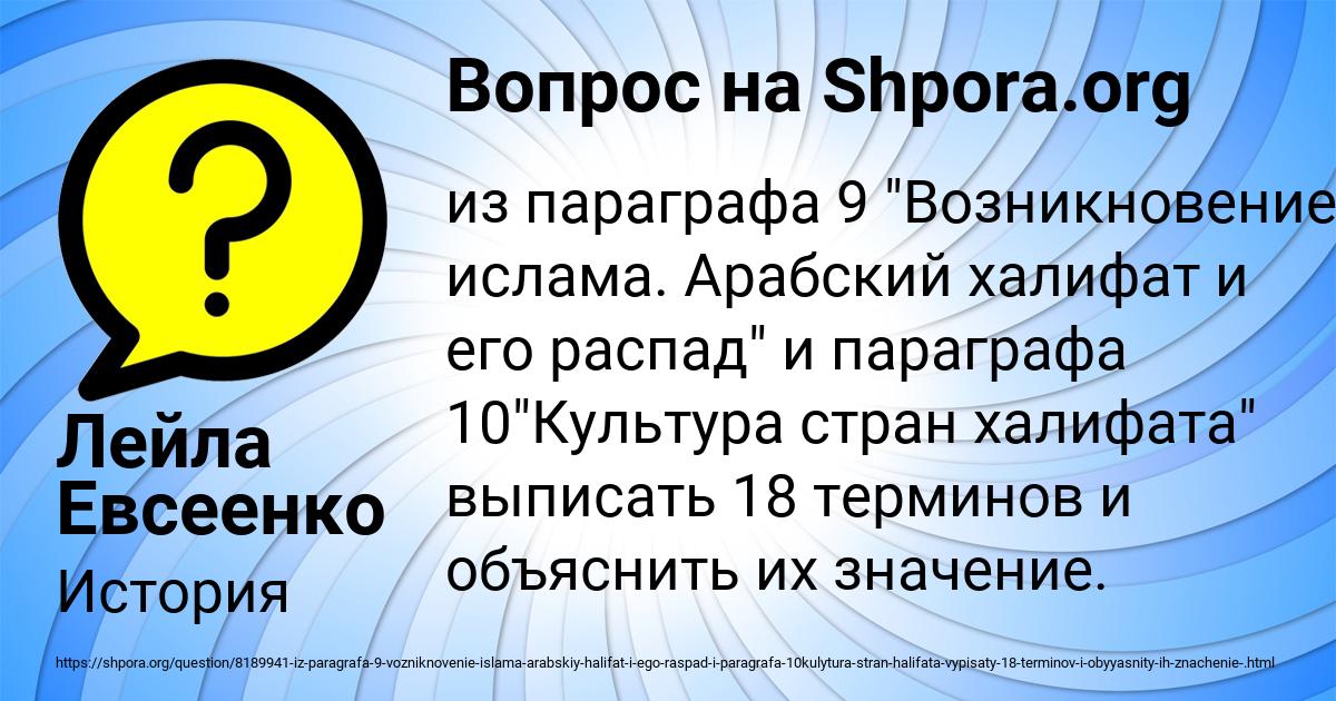 Картинка с текстом вопроса от пользователя Лейла Евсеенко