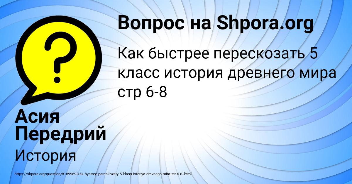 Картинка с текстом вопроса от пользователя Асия Передрий